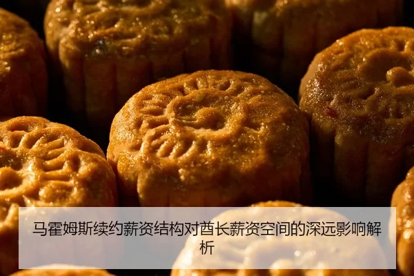 ma-huo-mu-si-xu-yue-xin-zi-jie-gou-dui-qiu-zhang-xin-zi-kong-jian-de-shen-yuan-ying-xiang-jie-xi-2-711.jpg